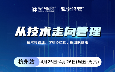 张永杰-从技术走向管理