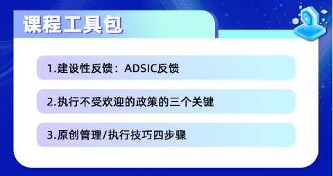 李良德-团队执行力打造