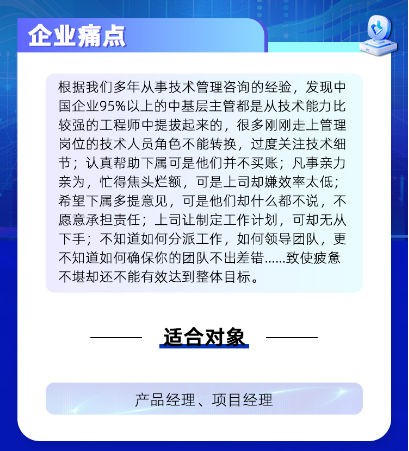张永杰-从技术走向管理