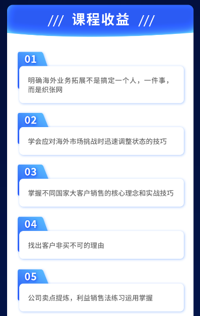 胡晓海外大客户开发-高效获取海外订单