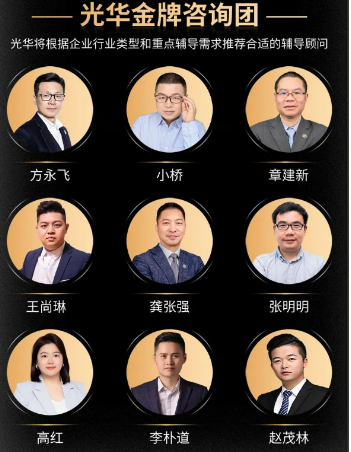 光华管理陪跑项目:BLM科学经营助力企业系统增长