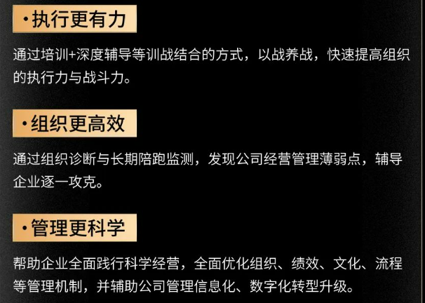 光华管理陪跑项目:BLM科学经营助力企业系统增长