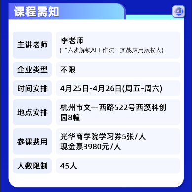 AI赋能新媒体实战班