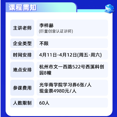 李梓赫-爆款内容全域触达