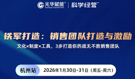 吴柏江-铁打造:销售团队造与激励