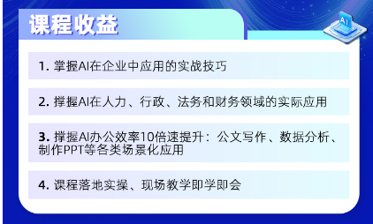 AI应用:Deepseek让你的工作效率爆炸式提升