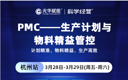 鲁鹏-PMC生产计划与物料精益管控