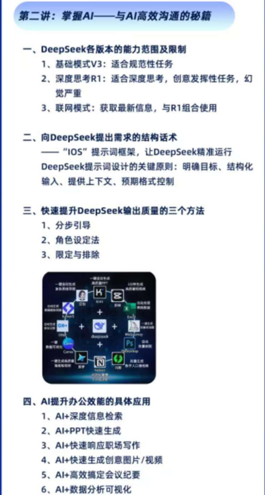 吴柏江-AI打造飞书多维表格与工作流