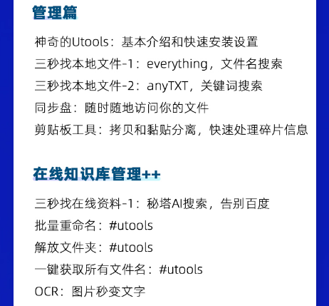 AI思维创新与工具应用训战营