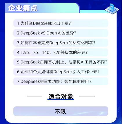 AI应用:Deepseek让你的工作效率爆炸式提升