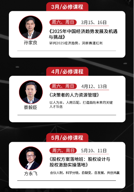 光华共创会实战EMBA项目