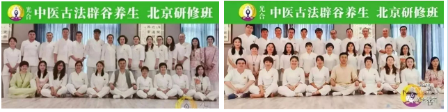 城市生活化辟谷研修班1天班
