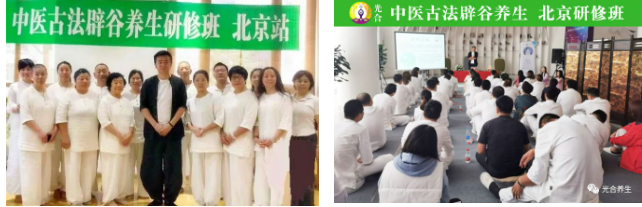 城市生活化辟谷研修班1天班