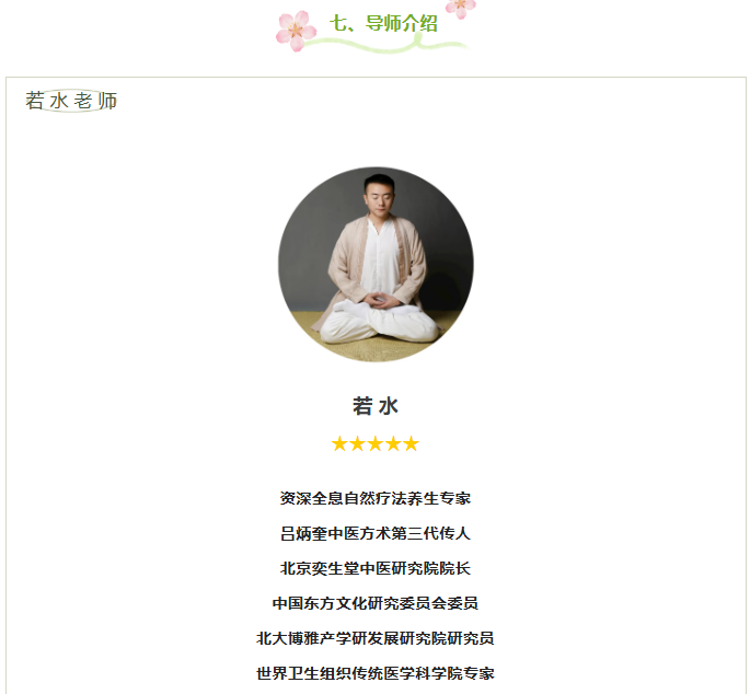 武当山七天秘境高端净化之旅