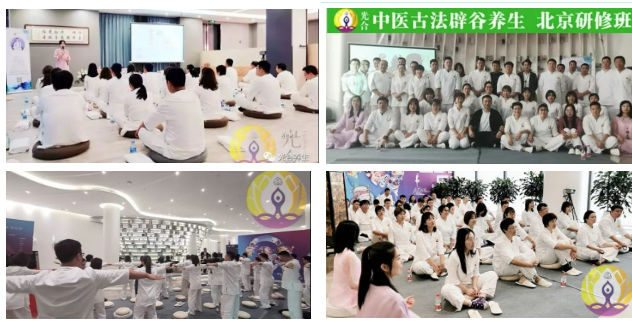 城市生活化辟谷研修班1天班