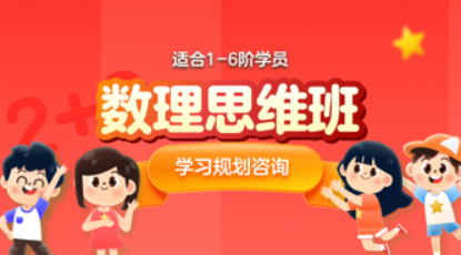 高途AMC竞赛-数理思维班