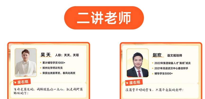 高二卓越班