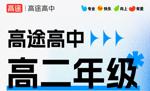 高二卓越班