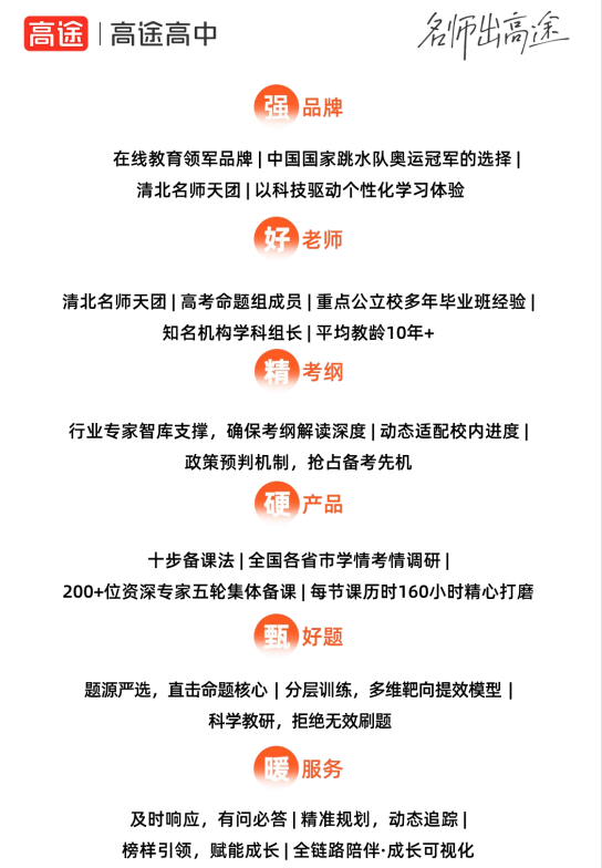 高二卓越班