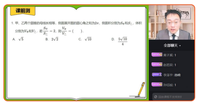 高二卓越班