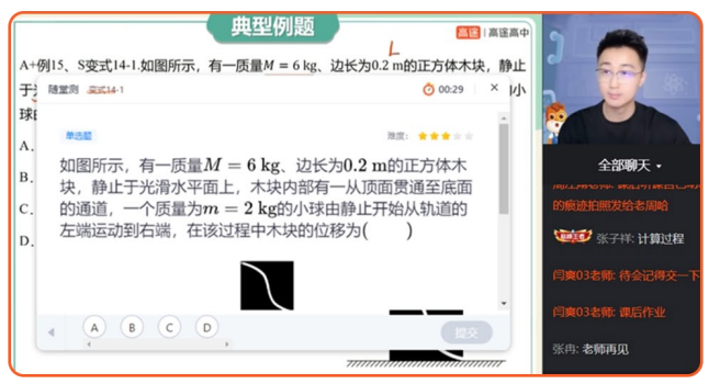 高二卓越班