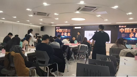 中国CEO卓越班