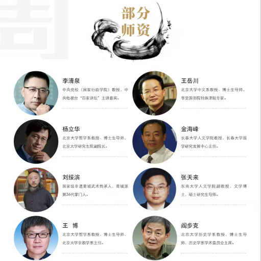 高维智慧国学班