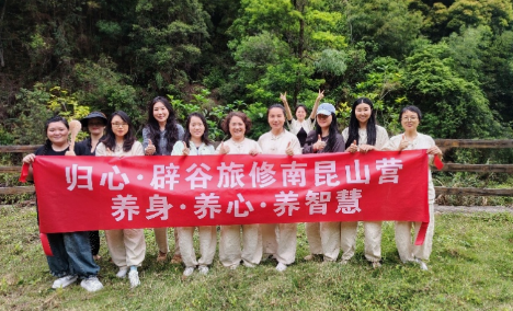 归心南昆上辟谷5天清修营