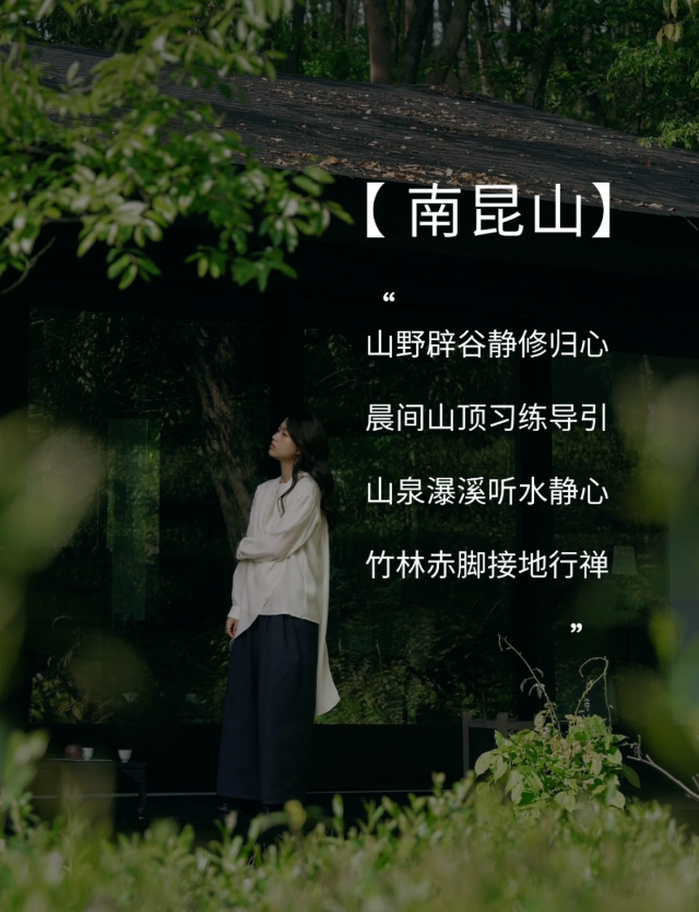 归心南昆上辟谷3天清修营