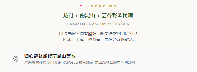 归心南昆上辟谷3天清修营