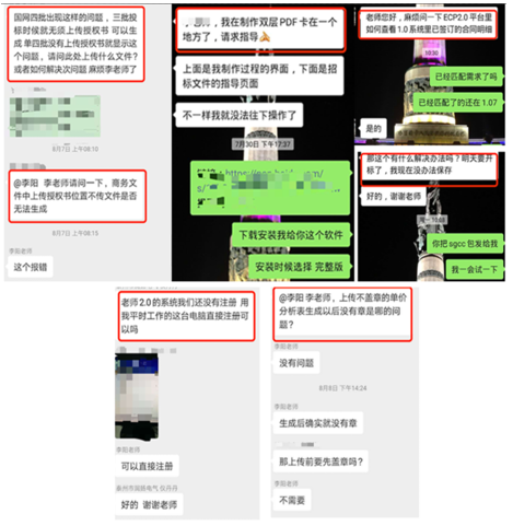 李阳电网投标核心技能专题培训班