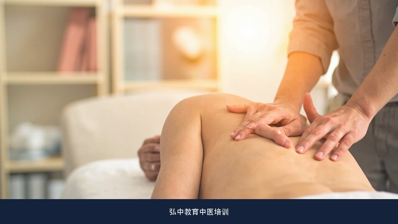 小儿推拿班写