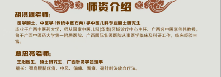 膏药外治高级特色班