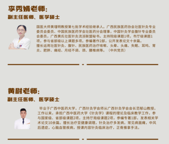 中医经络理疗班