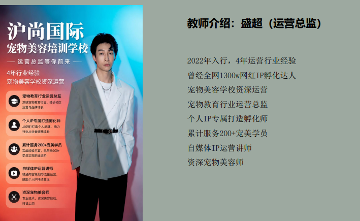 沪尚B级萌系基础班课程