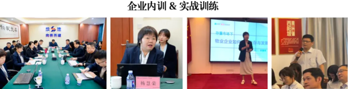决胜2025物业费收缴实战营