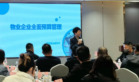 金牌物业经理研修班训练营