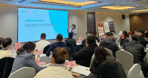 金牌物业经理研修班训练营