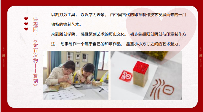 康华兰《国学少年-心之力》夏令营
