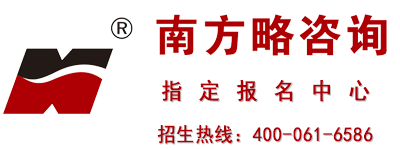 南方略咨询