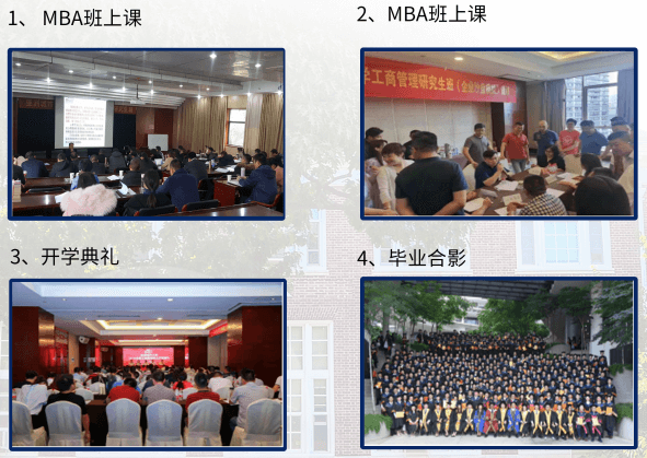 英国安格利亚鲁斯金大学MBA招生简章