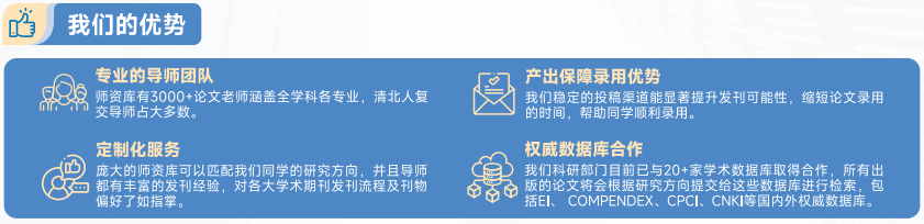 去保研论文项目