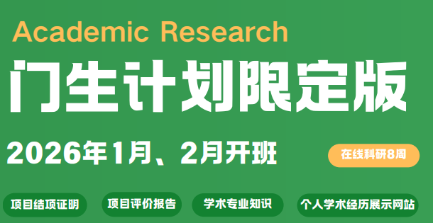 去保研门生计划限定版