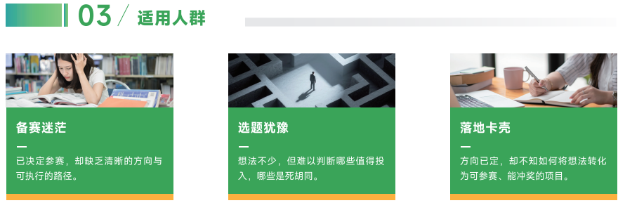去保研登峰计划(国创赛)