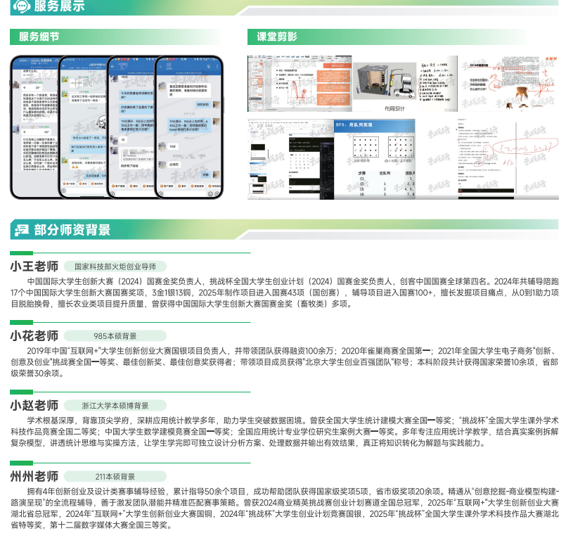去保研竞赛辅导大学生竞赛背景提升班