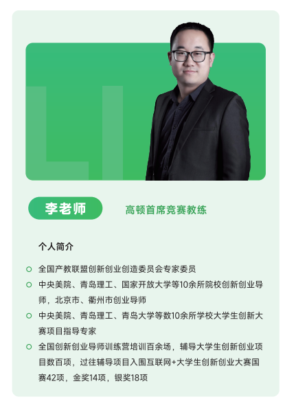 去保研登峰计划(国创赛)