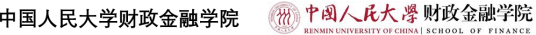 中国人民大学-加拿大女王大学金融硕士项目(国际班)招生简章