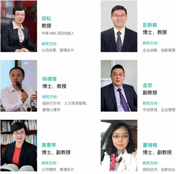 宁波大学中澳合作工商管理硕士