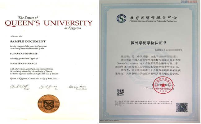 中国人民大学-加拿大女王大学金融硕士项目(行业高管班)招生简章