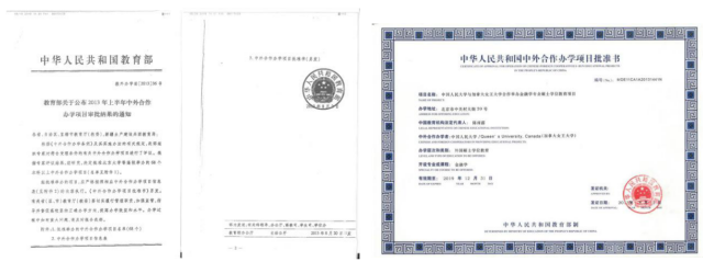 中国人民大学-加拿大女王大学金融硕士项目(行业高管班)招生简章